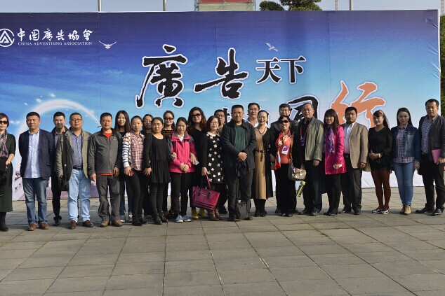 市广协组团参加第21届中国国际广告节