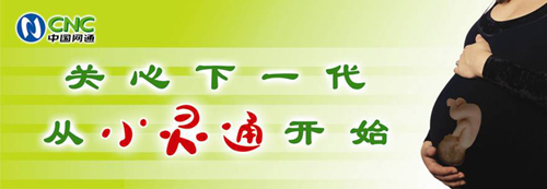 移动杯“2006保定广告年评优活动优秀作品(平面广告)