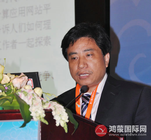 鸿蒙公司董事长郑世宝参加第二届中国云计算大会