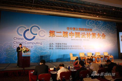 鸿蒙公司董事长郑世宝参加第二届中国云计算大会