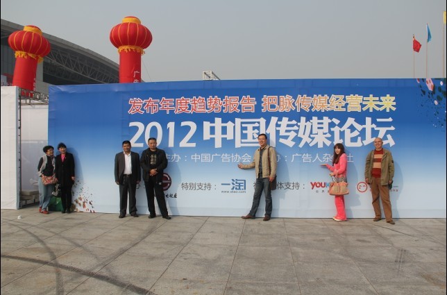 市广协组团参加第十九届中国国际广告节