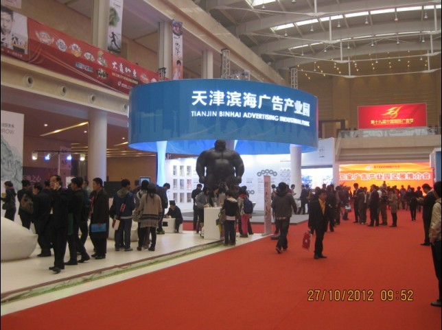 市广协组团参加第十九届中国国际广告节