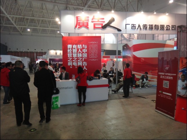 市广协组团参加第十九届中国国际广告节