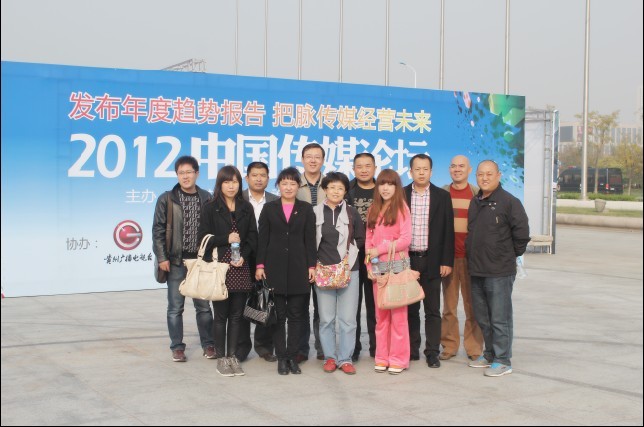 市广协组团参加第十九届中国国际广告节