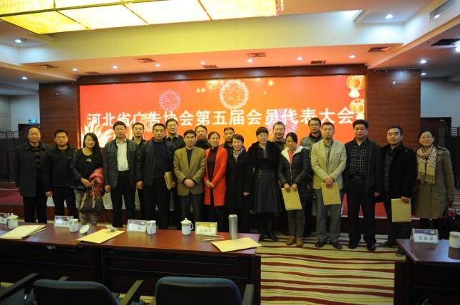 市广协派代表参加省广协第五届会员代表大会