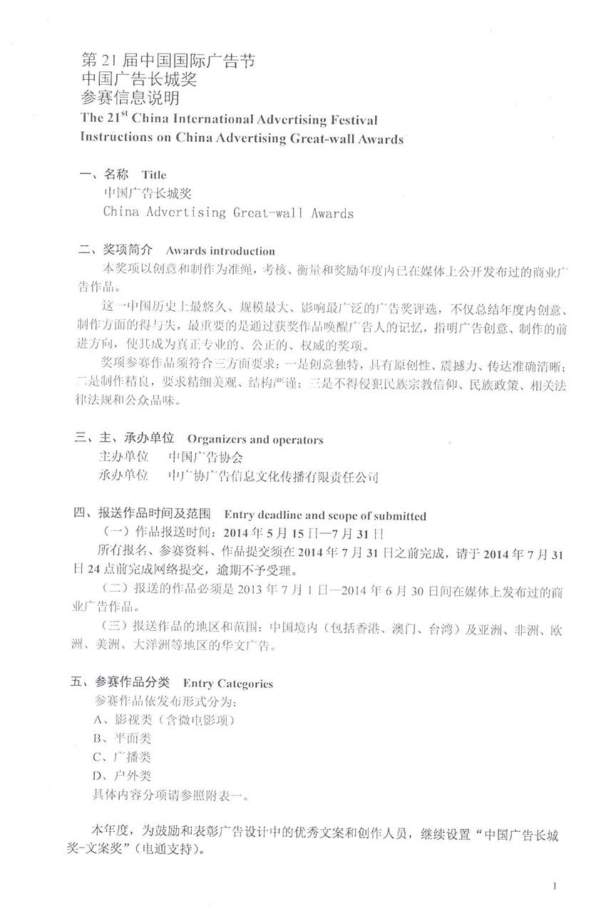 市广协关于征集长城奖、黄河奖的有关通知