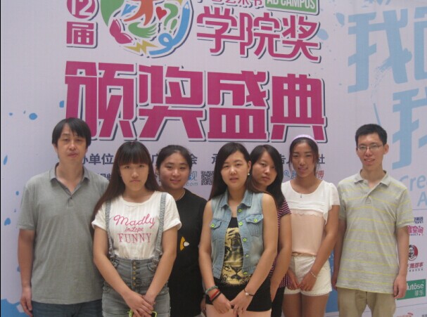 保定职业技术学院师生在第十二届中国大学生广告艺术节学院奖大赛中喜获佳绩