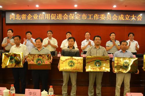 市广协受邀参加保定市企业信用促进会成立大会