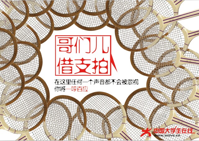 2013年大广赛