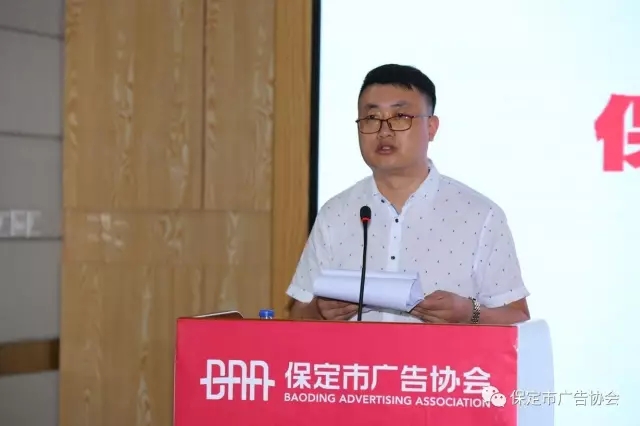保定市广告协会第六届理事会第一次全体会员代表大会胜利召开