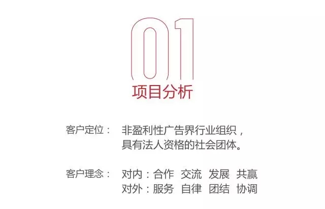 保定市广告协会启用新标志