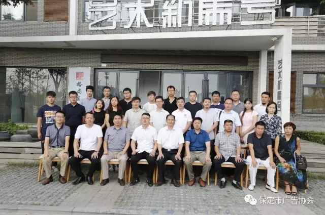 保定市广告协会第六届理事会第一次全体会员代表大会胜利召开